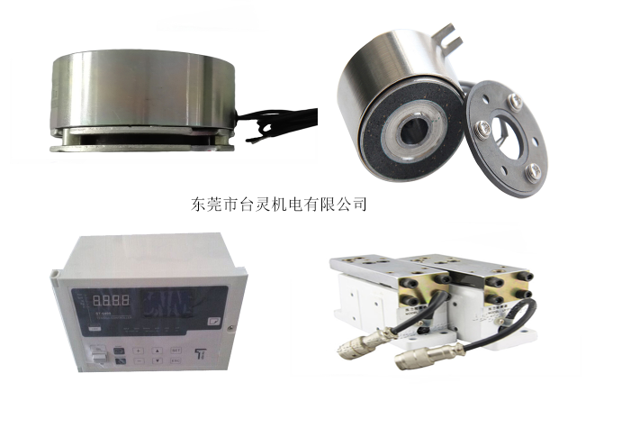 臺靈同時有微型離合器、張力控制器供應嗎？