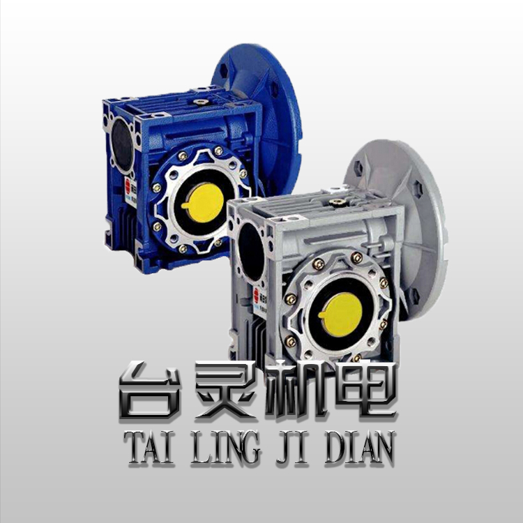 NMRV鋁合金減速機廠，專業高品質