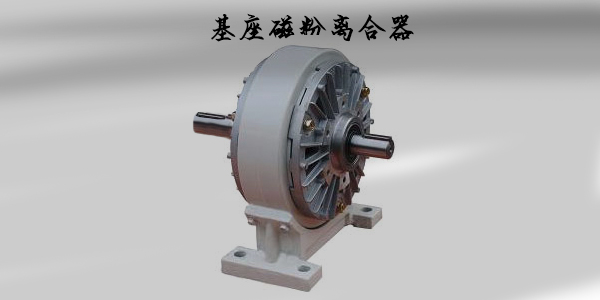 如何快速安裝臺靈磁粉離合器自動包裝機? 如何快速安裝臺靈磁粉離合器自動包裝機?